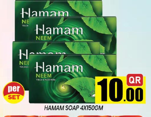 available at شوب اند سمايل هايبرماركت in قطر - الشحانية