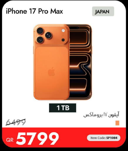 available at آي كونكت in قطر - الدوحة