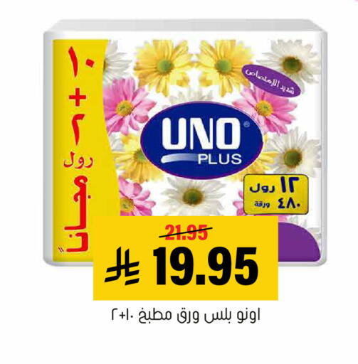 متوفر لدى العامر للتسوق في مملكة العربية السعودية, السعودية, سعودية - الأحساء‎