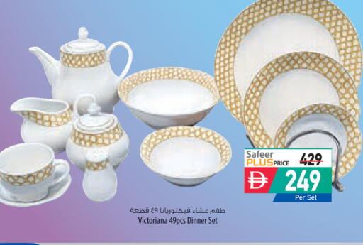 available at السفير ماركت in الإمارات العربية المتحدة , الامارات - أبو ظبي
