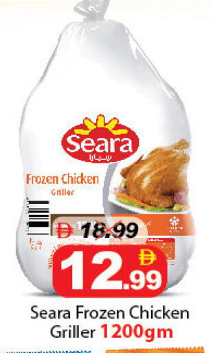 available at DESERT FRESH MARKET  in UAE - Abu Dhabi