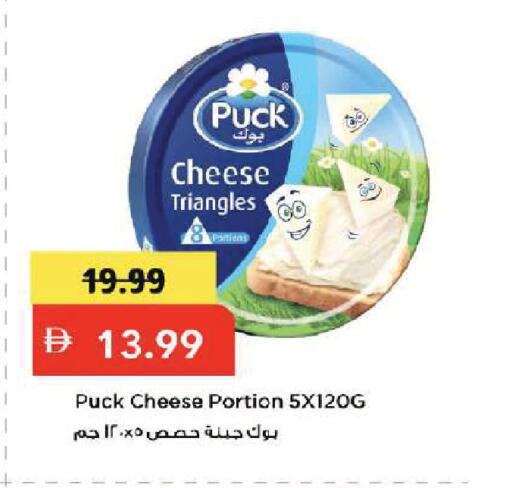 available at Mark & Save in UAE - Dubai