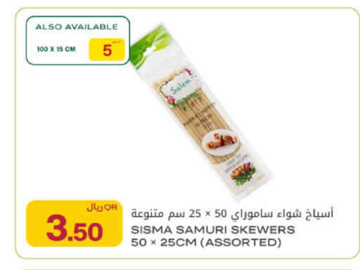 available at Al Meera in Qatar - Al Khor