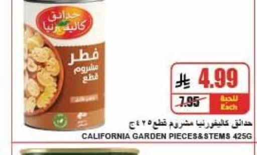متوفر لدى A ماركت في مملكة العربية السعودية, السعودية, سعودية - الرياض