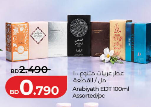 available at LuLu Hypermarket in Bahrain