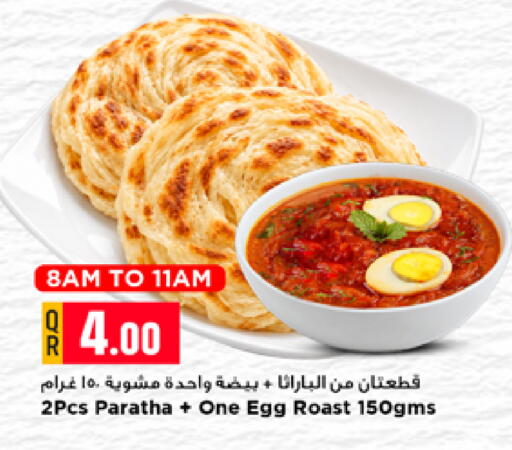 available at Marza Hypermarket in Qatar - Doha