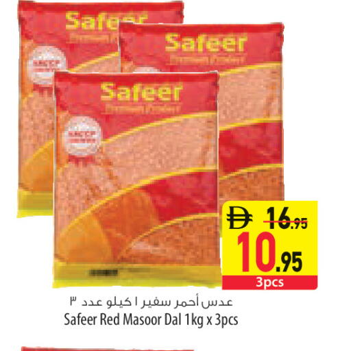 available at Safeer Market in UAE - Umm al Quwain