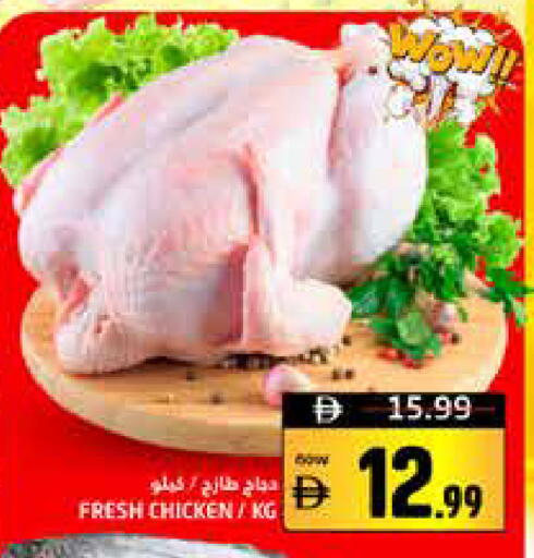 available at هايبر ماركت باسونز in الإمارات العربية المتحدة , الامارات - ٱلْفُجَيْرَة‎