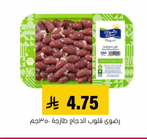 متوفر لدى العامر للتسوق في مملكة العربية السعودية, السعودية, سعودية - الأحساء‎