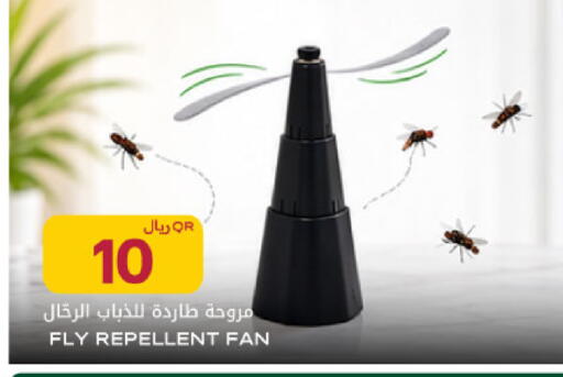 available at شركة الميرة للمواد الاستهلاكية in قطر - أم صلال