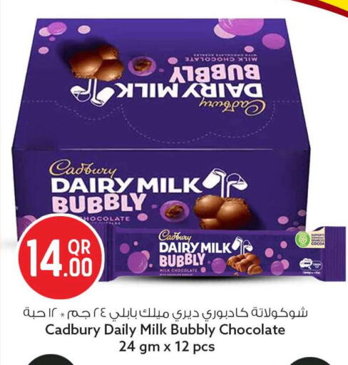 available at Safari Hypermarket in Qatar - Al Shamal