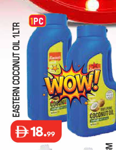 Coconut available at سنابل بني ياس in الإمارات العربية المتحدة , الامارات - أم القيوين‎