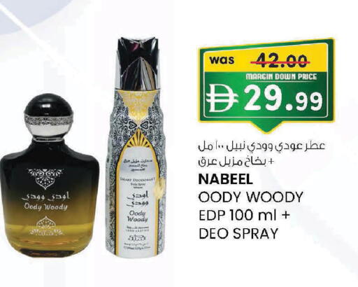 متوفر لدى صفا اكسبريس سوبرماركت في الإمارات العربية المتحدة , الامارات - ٱلْعَيْن‎