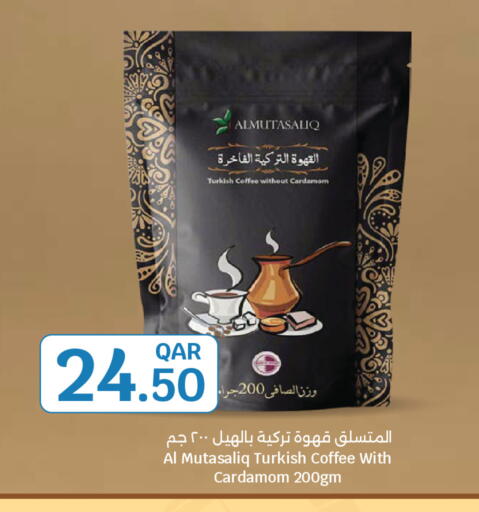 Cardamom available at سيتي هايبرماركت in قطر - الخور