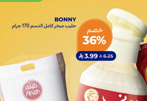 متوفر لدى كارفور في مملكة العربية السعودية, السعودية, سعودية - سكاكا