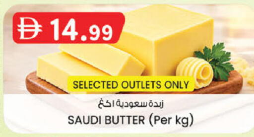 available at K M Trading  in UAE - Sharjah / Ajman