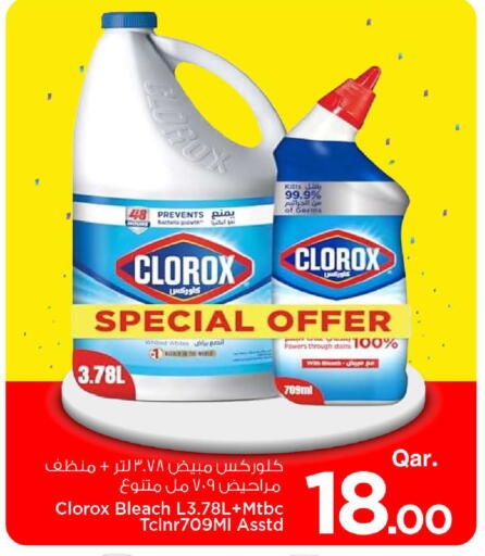available at Mark & Save  in Qatar - Al-Shahaniya