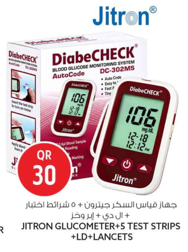 available at Safari Hypermarket in Qatar - Al Shamal