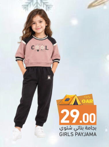 available at Aswaq Ramez in Qatar - Al Wakra