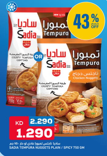 available at Gulfmart in Kuwait - Kuwait City