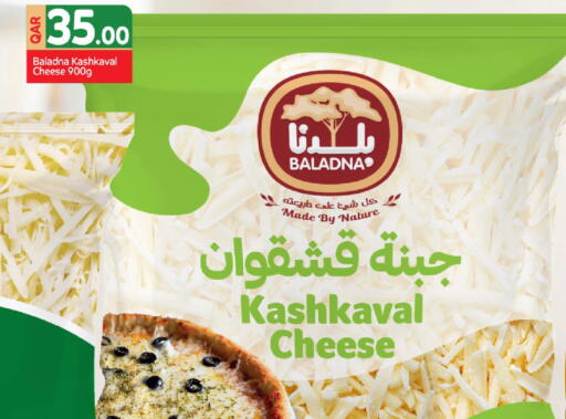 available at Family Food Centre in Qatar - Doha