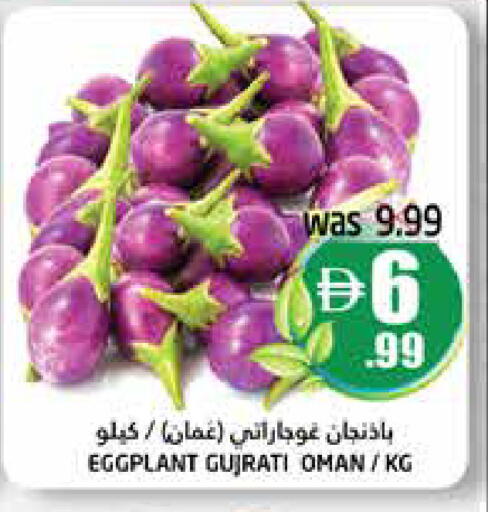 Eggplant from Oman available at هايبر ماركت باسونز in الإمارات العربية المتحدة , الامارات - ٱلْفُجَيْرَة‎