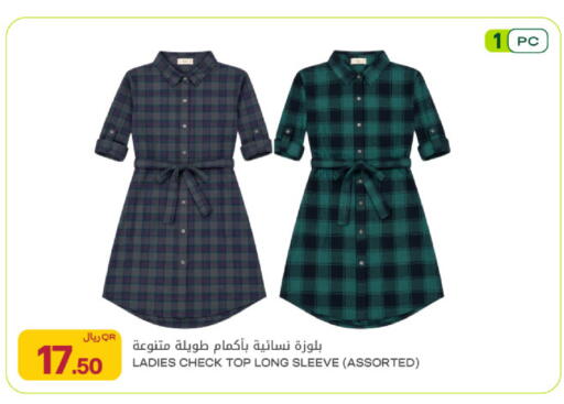 available at شركة الميرة للمواد الاستهلاكية in قطر - أم صلال