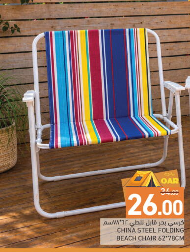 available at Aswaq Ramez in Qatar - Al Wakra