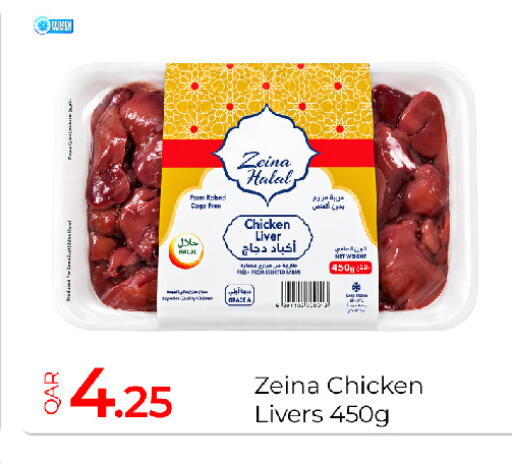 available at جي-ماكس هايبرماركت in قطر - الريان