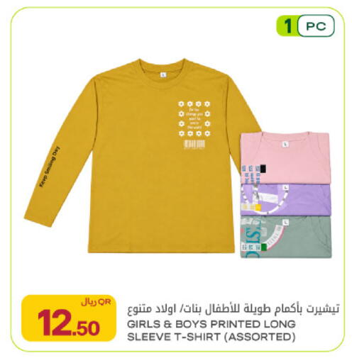 available at شركة الميرة للمواد الاستهلاكية in قطر - الريان