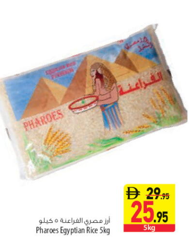 available at Safeer Market in UAE - Sharjah / Ajman