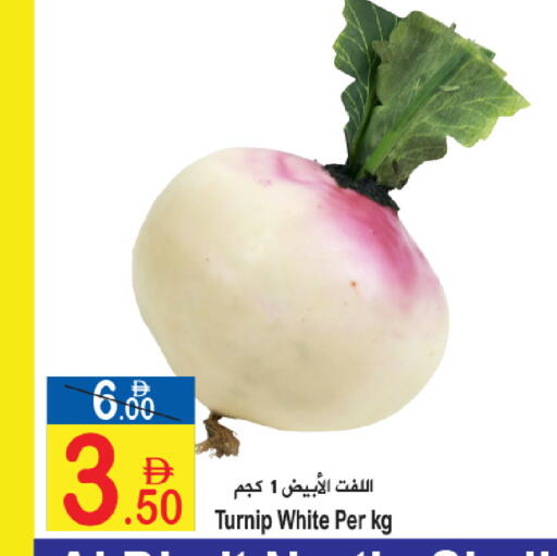 Turnip available at سن اند ساند هايبر ماركت ذ.م.م in الإمارات العربية المتحدة , الامارات - رَأْس ٱلْخَيْمَة