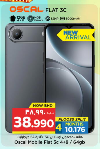 available at NESTO  in Bahrain