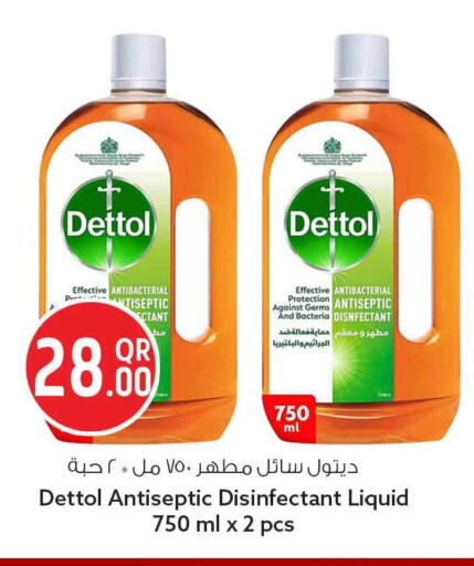 available at Safari Hypermarket in Qatar - Al Shamal