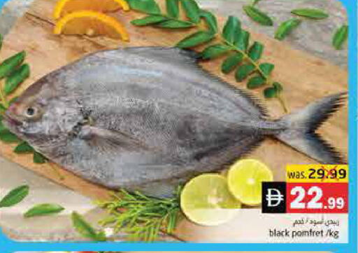 available at هايبر ماركت باسونز in الإمارات العربية المتحدة , الامارات - ٱلْفُجَيْرَة‎