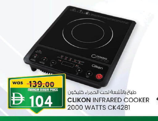 available at Safa Express Supermarket in UAE - Al Ain