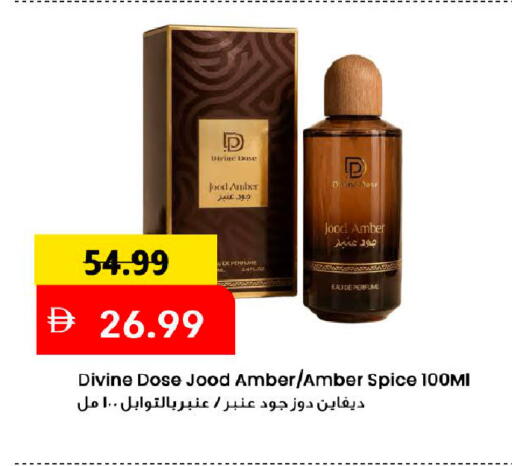 available at Mark & Save in UAE - Dubai