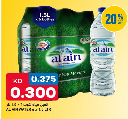 available at Oncost in Kuwait - Kuwait City