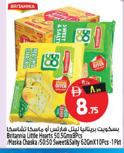available at سفاري هايبر ماركت in الإمارات العربية المتحدة , الامارات - رَأْس ٱلْخَيْمَة