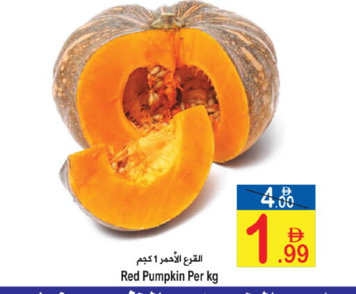 Pumpkin available at سن اند ساند هايبر ماركت ذ.م.م in الإمارات العربية المتحدة , الامارات - رَأْس ٱلْخَيْمَة