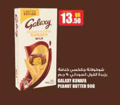 available at Monoprix in Qatar - Al-Shahaniya
