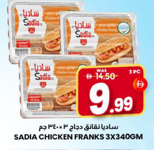 Mango available at مانجو هايبرماركت in الإمارات العربية المتحدة , الامارات - الشارقة / عجمان