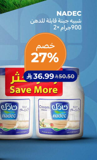 متوفر لدى كارفور في مملكة العربية السعودية, السعودية, سعودية - جدة