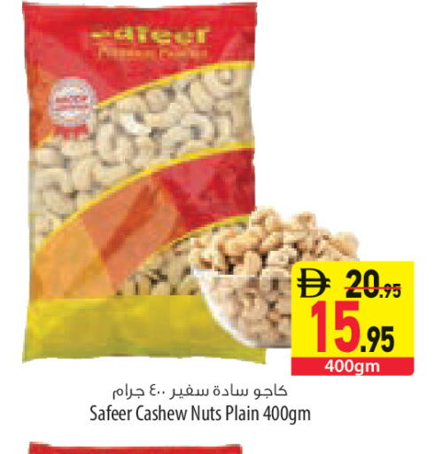 available at السفير ماركت in الإمارات العربية المتحدة , الامارات - أبو ظبي