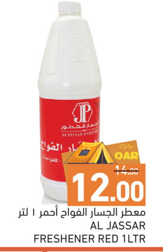 available at أسواق رامز in قطر - الخور