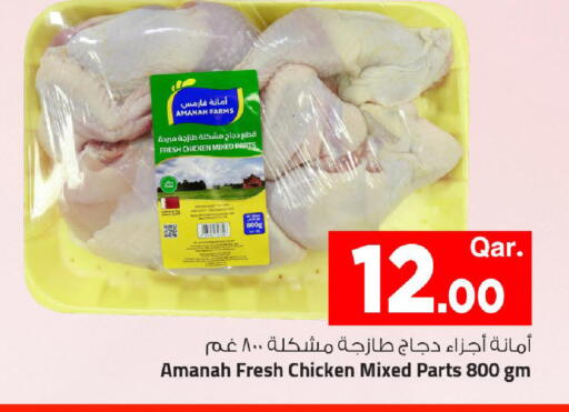 available at Mark & Save  in Qatar - Al-Shahaniya