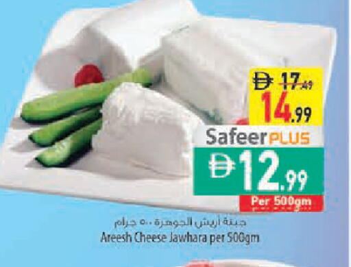 available at السفير ماركت in الإمارات العربية المتحدة , الامارات - أبو ظبي