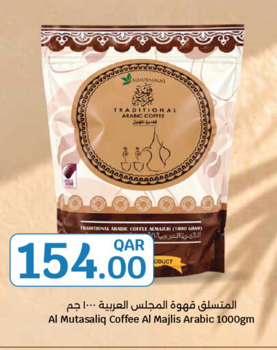 available at سيتي هايبرماركت in قطر - الخور