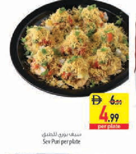 متوفر لدى السفير ماركت في الإمارات العربية المتحدة , الامارات - الشارقة / عجمان