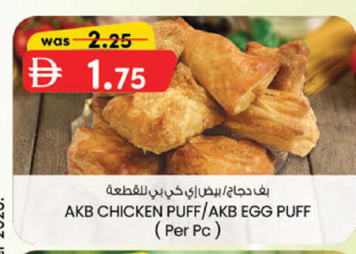 available at K M Trading  in UAE - Fujairah